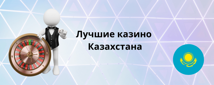 Live казино ойындарының артықшылықтары 35 Live казино ойындарының артықшылықтары 35